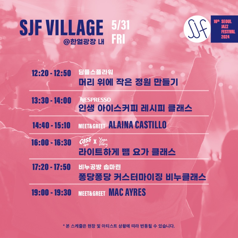 SJF VILLAGE_TIMETABLE_FRI.jpg