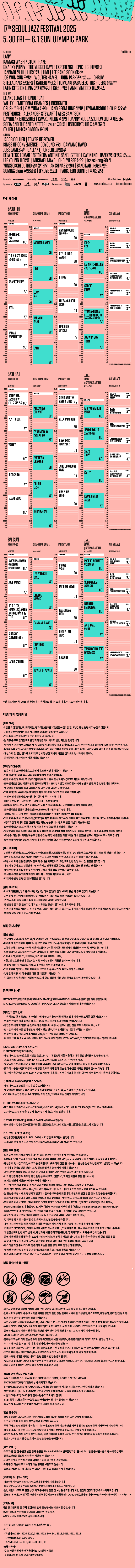 SJF25_상세페이지_최종_국문.png