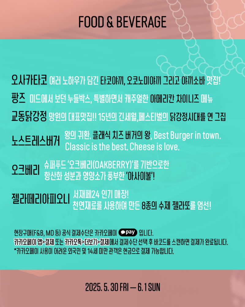 KakaoTalk_20250513_174832042_02 (1).png