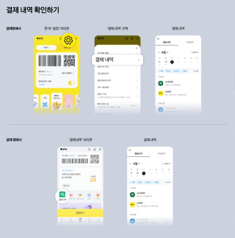 사용법5.png