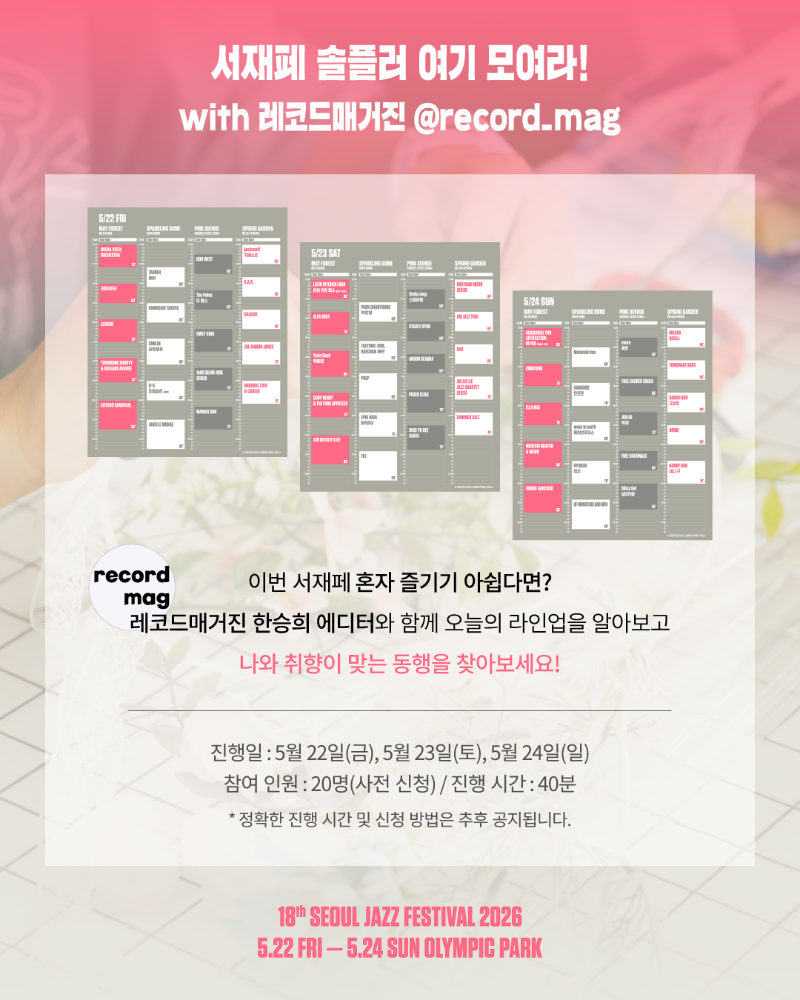 SJF빌리지-소개-2-솔플.png