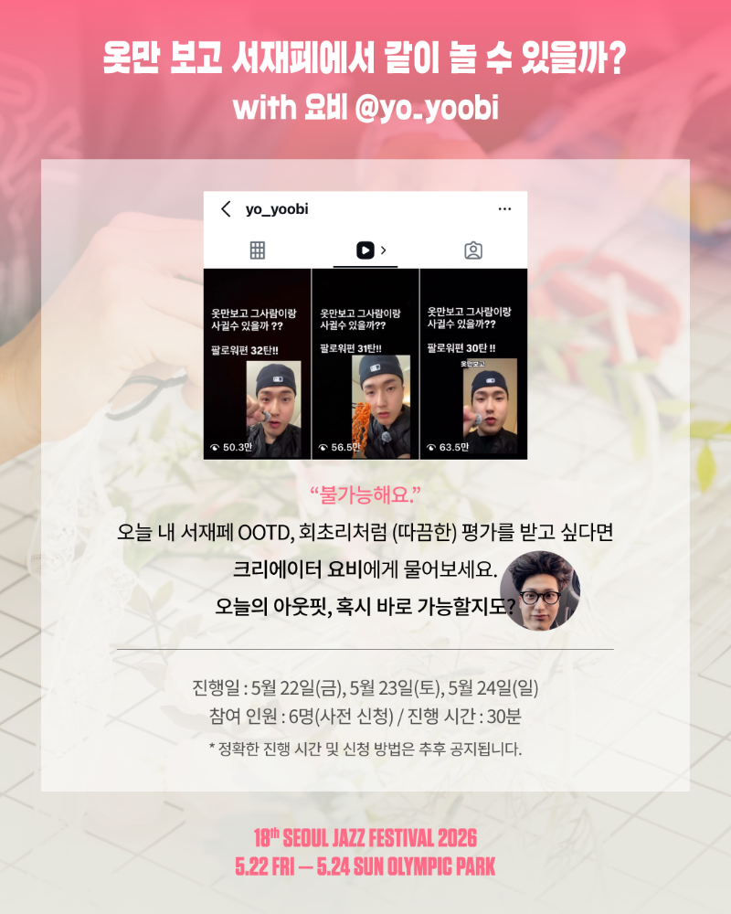 SJF빌리지-소개-3-요비.png