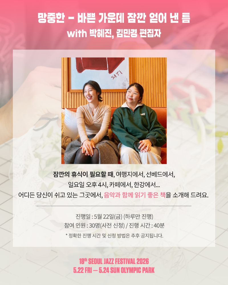 SJF빌리지-소개-7-혜진민경님.png