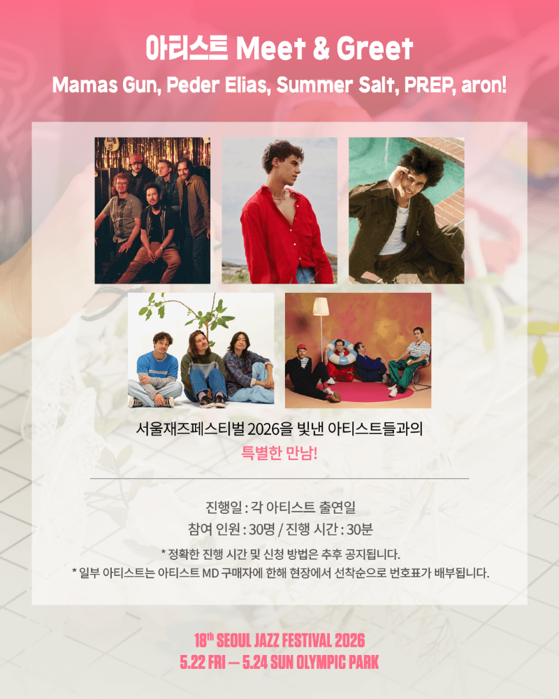 SJF빌리지-소개-9-밋앤그릿.png