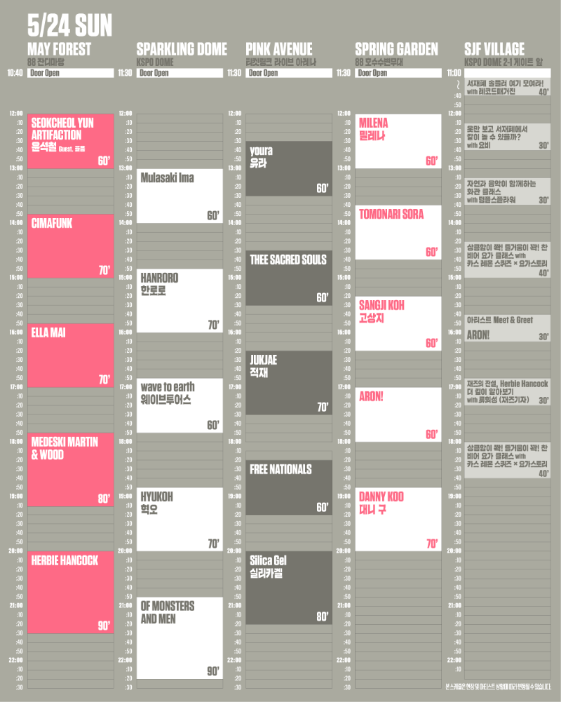 SJF2026_Timetable_Village-SNS-3-일요일.png
