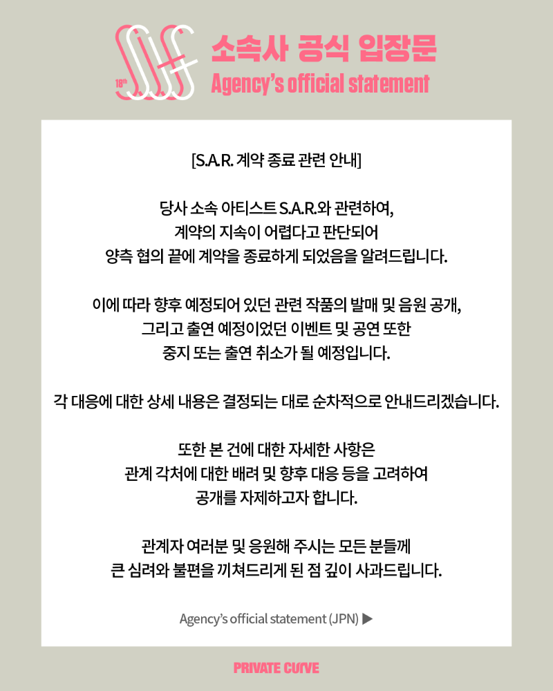 SJF26-SAR취소-2.png