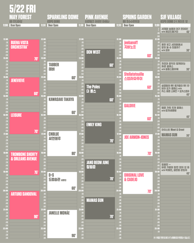 SJF2026_Timetable_빌리지포함_스텔라따뚜이_5-22-금.png