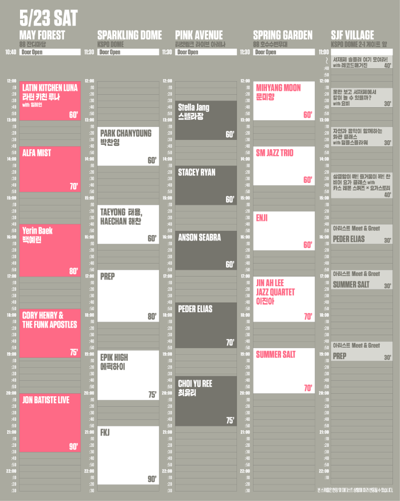 SJF2026_Timetable_빌리지포함_스텔라따뚜이_5-23-토.png
