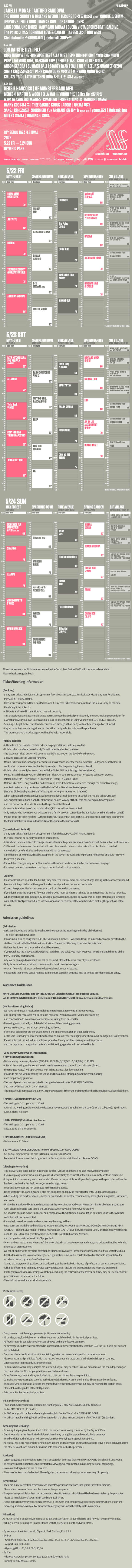 SJF2026_1-DAY_3-DAY-Ticket_상세페이지(P)_수정_영문_260512.png