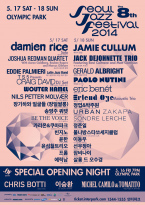 The 8th Seoul Jazz Festival